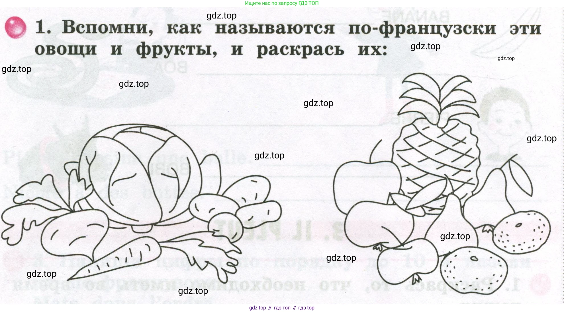 ГДЗ Французский язык, 2 класс рабочая тетрадь (cahier d'activités), авторы: Кулигина Антонина Степановна (Kouliguina A), Корчагина Тамара Васильевна (Kortchaguina T), издательство Просвещение, Москва, 2023, красного цвета, страница 5, номер 1, Условие