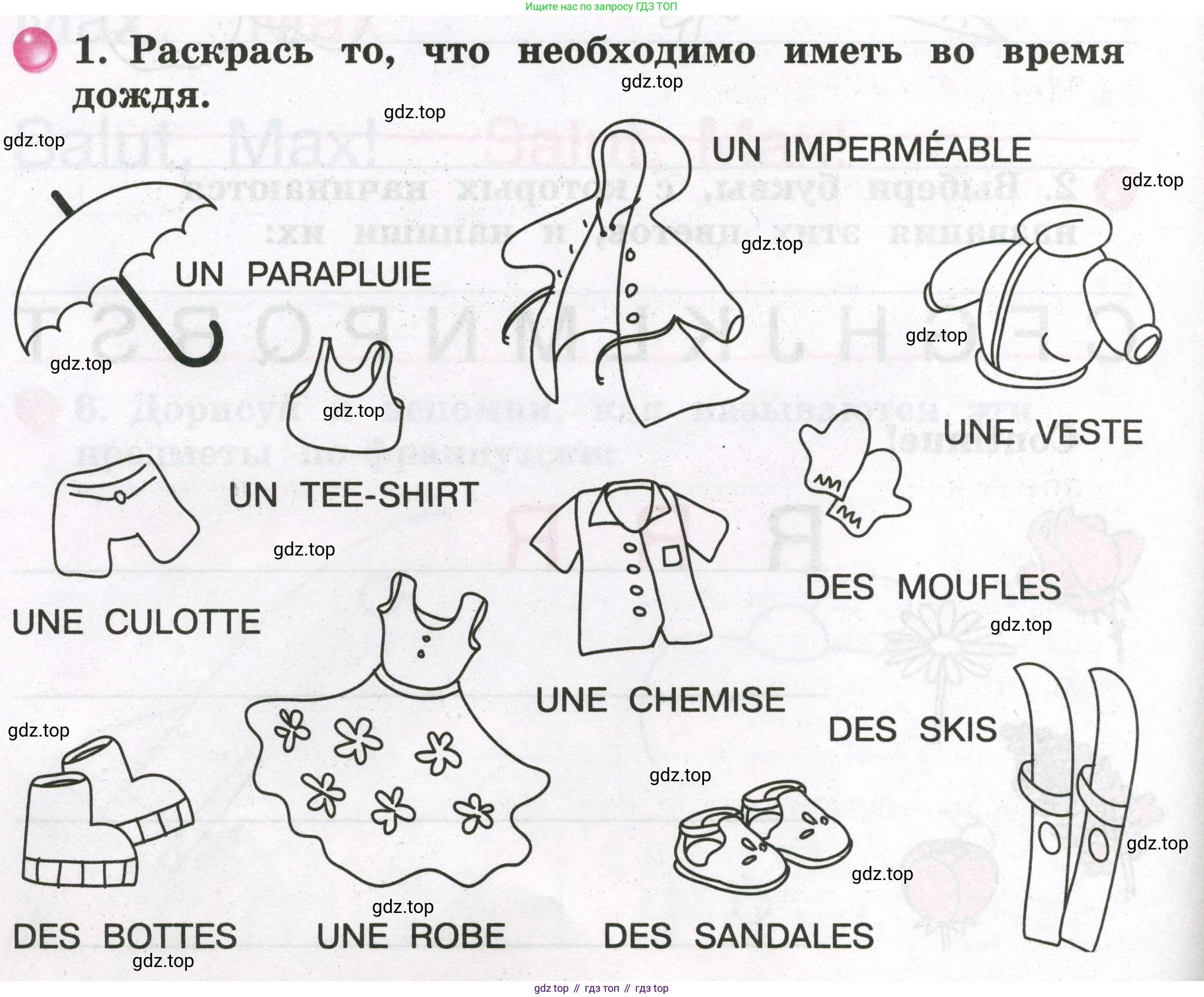 ГДЗ Французский язык, 2 класс рабочая тетрадь (cahier d'activités), авторы: Кулигина Антонина Степановна (Kouliguina A), Корчагина Тамара Васильевна (Kortchaguina T), издательство Просвещение, Москва, 2023, красного цвета, страница 6, номер 1, Условие