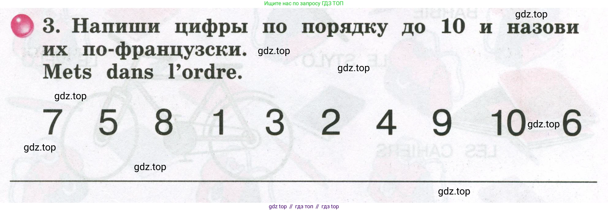 ГДЗ Французский язык, 2 класс рабочая тетрадь (cahier d'activités), авторы: Кулигина Антонина Степановна (Kouliguina A), Корчагина Тамара Васильевна (Kortchaguina T), издательство Просвещение, Москва, 2023, красного цвета, страница 7, номер 3, Условие