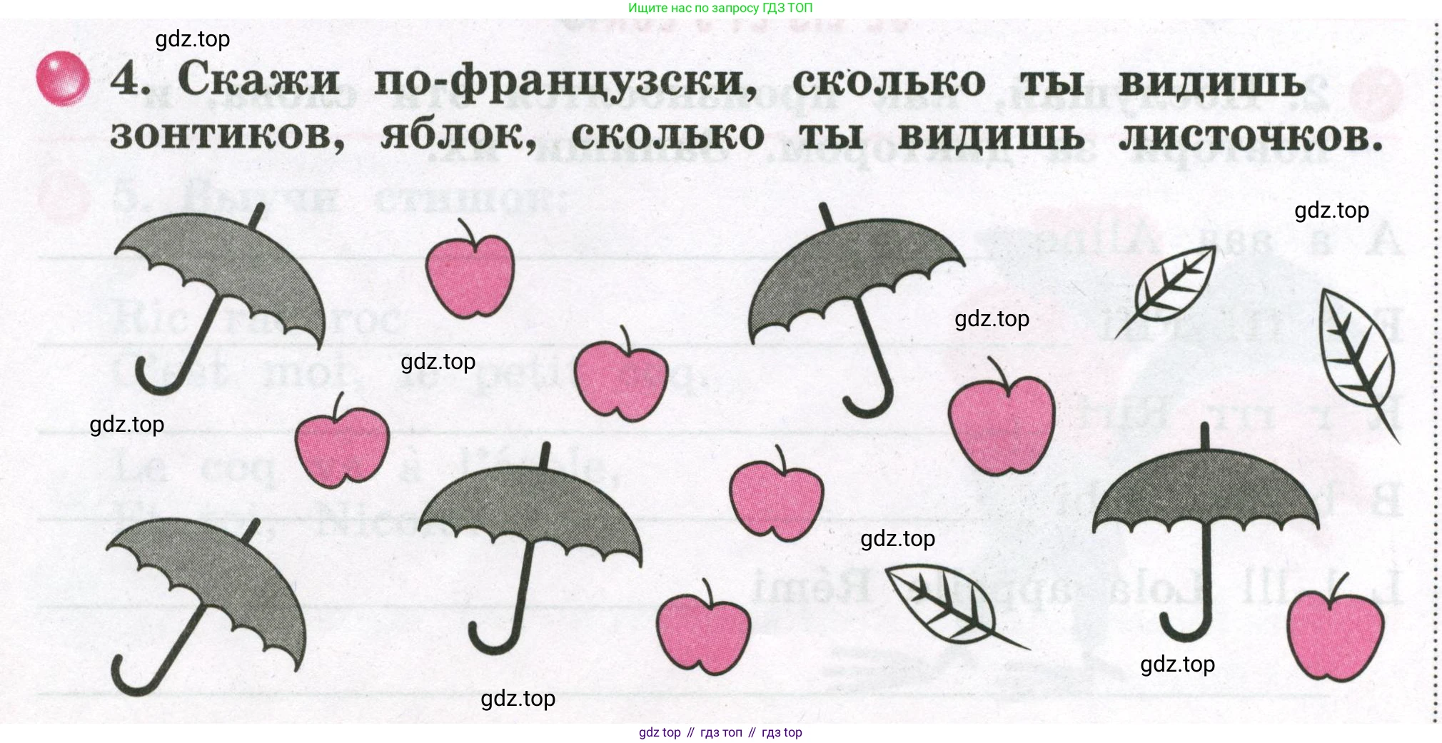 ГДЗ Французский язык, 2 класс рабочая тетрадь (cahier d'activités), авторы: Кулигина Антонина Степановна (Kouliguina A), Корчагина Тамара Васильевна (Kortchaguina T), издательство Просвещение, Москва, 2023, красного цвета, страница 7, номер 4, Условие