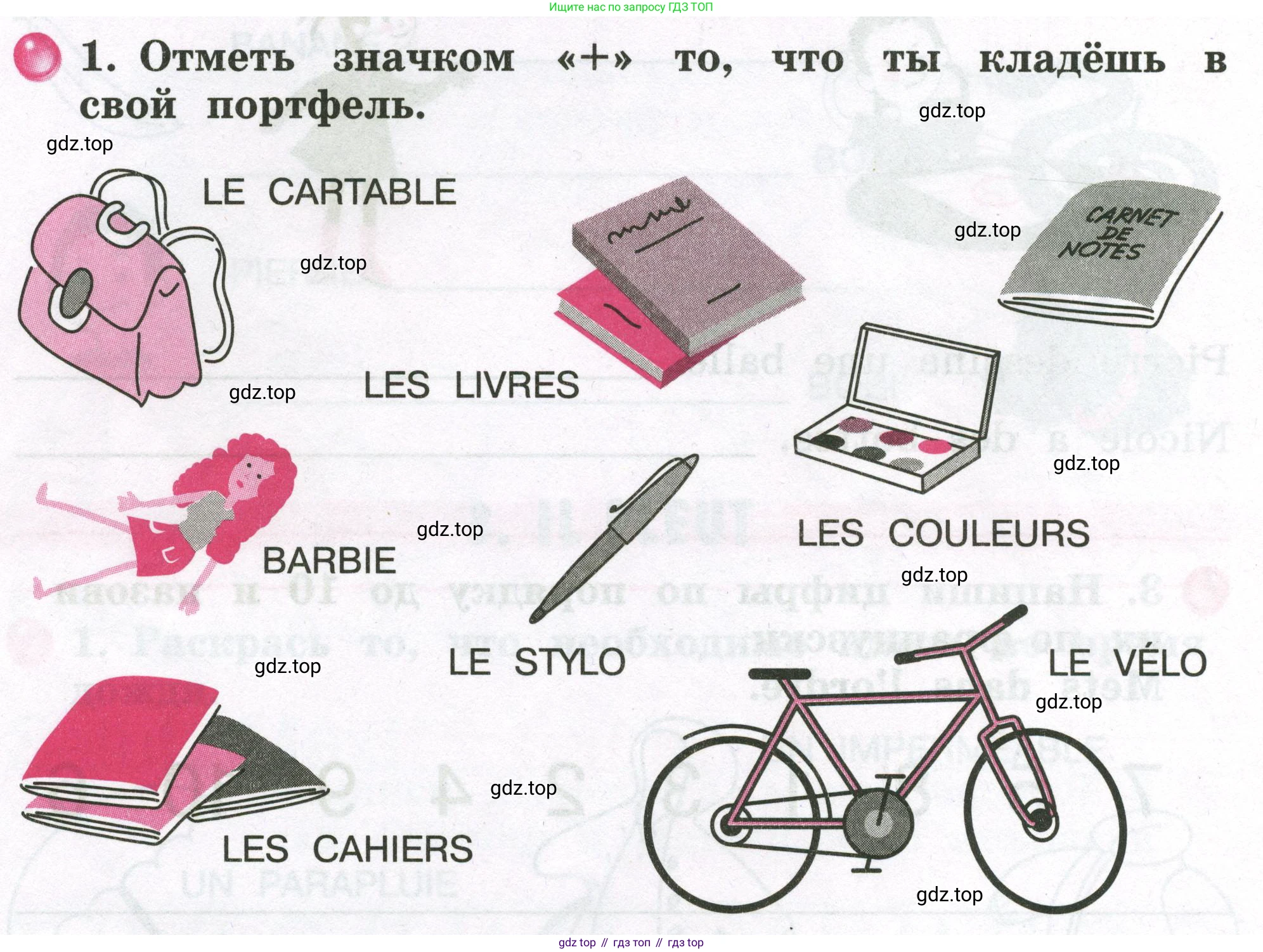ГДЗ Французский язык, 2 класс рабочая тетрадь (cahier d'activités), авторы: Кулигина Антонина Степановна (Kouliguina A), Корчагина Тамара Васильевна (Kortchaguina T), издательство Просвещение, Москва, 2023, красного цвета, страница 8, номер 1, Условие