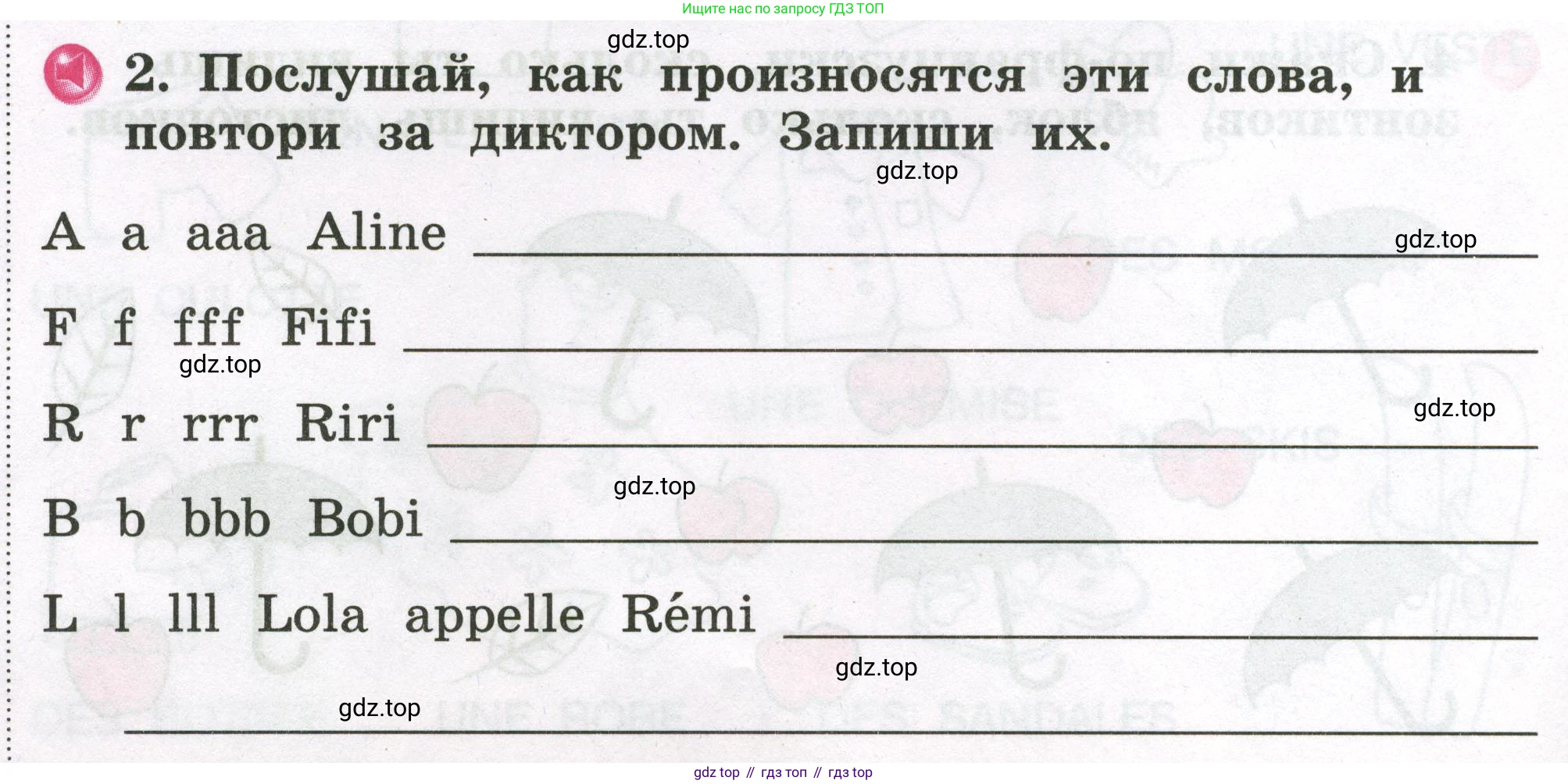 ГДЗ Французский язык, 2 класс рабочая тетрадь (cahier d'activités), авторы: Кулигина Антонина Степановна (Kouliguina A), Корчагина Тамара Васильевна (Kortchaguina T), издательство Просвещение, Москва, 2023, красного цвета, страница 8, номер 2, Условие