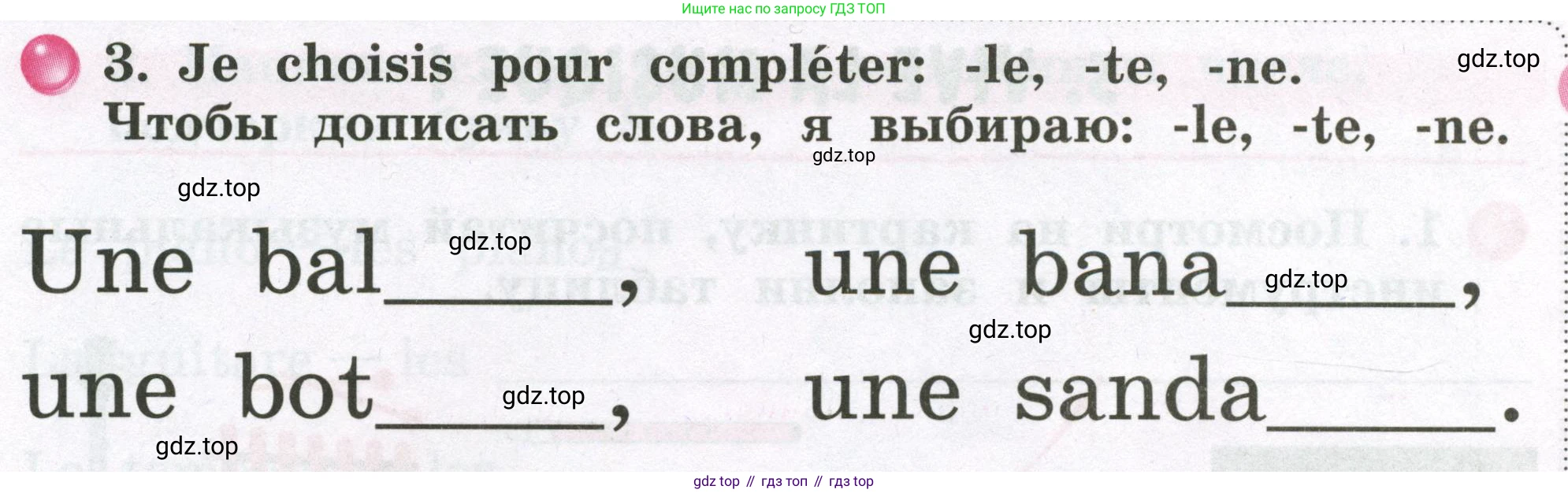 ГДЗ Французский язык, 2 класс рабочая тетрадь (cahier d'activités), авторы: Кулигина Антонина Степановна (Kouliguina A), Корчагина Тамара Васильевна (Kortchaguina T), издательство Просвещение, Москва, 2023, красного цвета, страница 9, номер 3, Условие