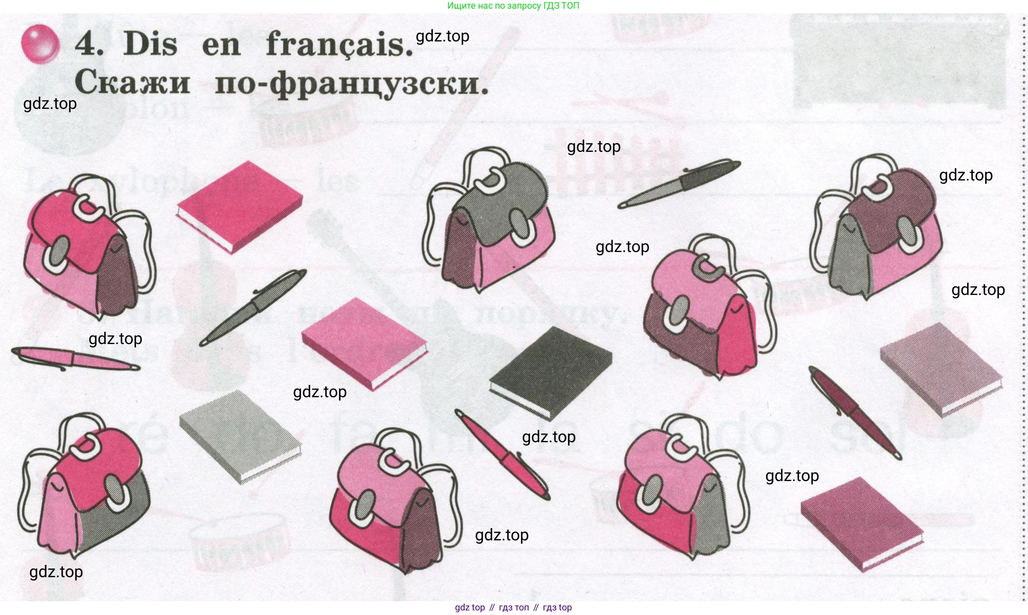 ГДЗ Французский язык, 2 класс рабочая тетрадь (cahier d'activités), авторы: Кулигина Антонина Степановна (Kouliguina A), Корчагина Тамара Васильевна (Kortchaguina T), издательство Просвещение, Москва, 2023, красного цвета, страница 9, номер 4, Условие
