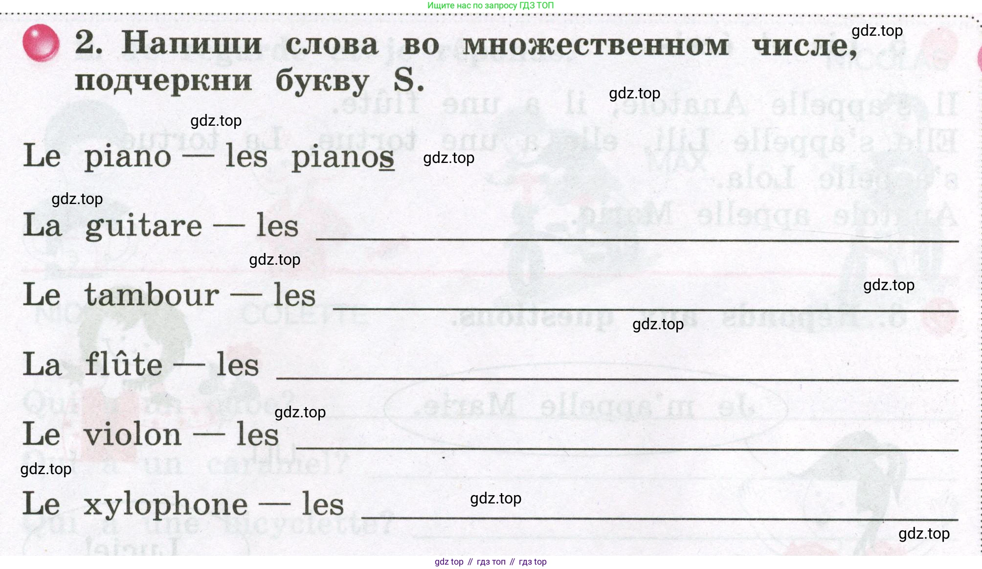 ГДЗ Французский язык, 2 класс рабочая тетрадь (cahier d'activités), авторы: Кулигина Антонина Степановна (Kouliguina A), Корчагина Тамара Васильевна (Kortchaguina T), издательство Просвещение, Москва, 2023, красного цвета, страница 11, номер 2, Условие