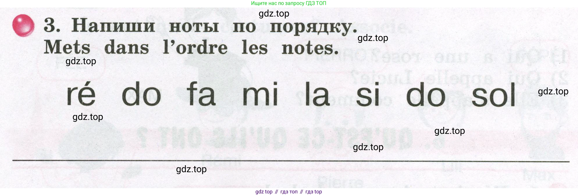 ГДЗ Французский язык, 2 класс рабочая тетрадь (cahier d'activités), авторы: Кулигина Антонина Степановна (Kouliguina A), Корчагина Тамара Васильевна (Kortchaguina T), издательство Просвещение, Москва, 2023, красного цвета, страница 11, номер 3, Условие