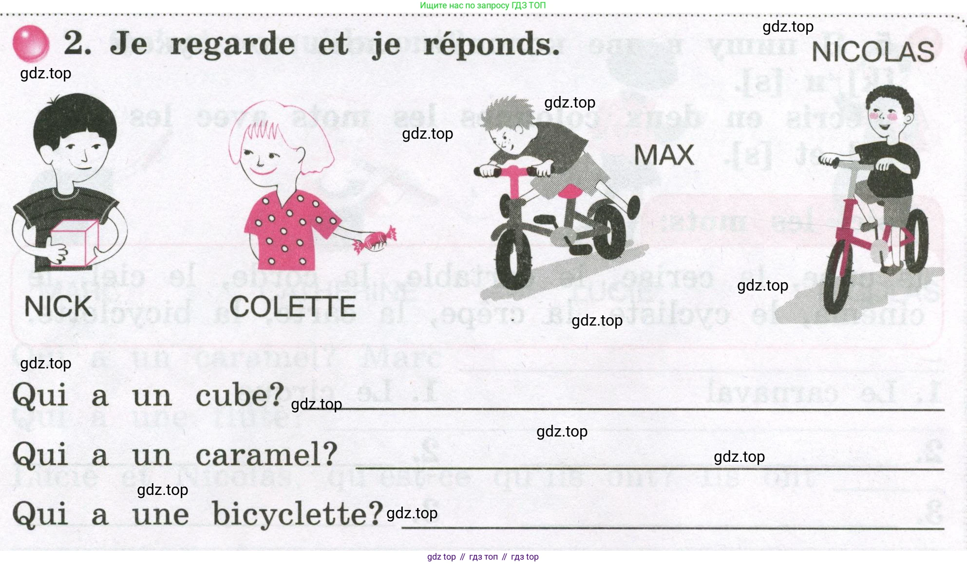 ГДЗ Французский язык, 2 класс рабочая тетрадь (cahier d'activités), авторы: Кулигина Антонина Степановна (Kouliguina A), Корчагина Тамара Васильевна (Kortchaguina T), издательство Просвещение, Москва, 2023, красного цвета, страница 13, номер 2, Условие