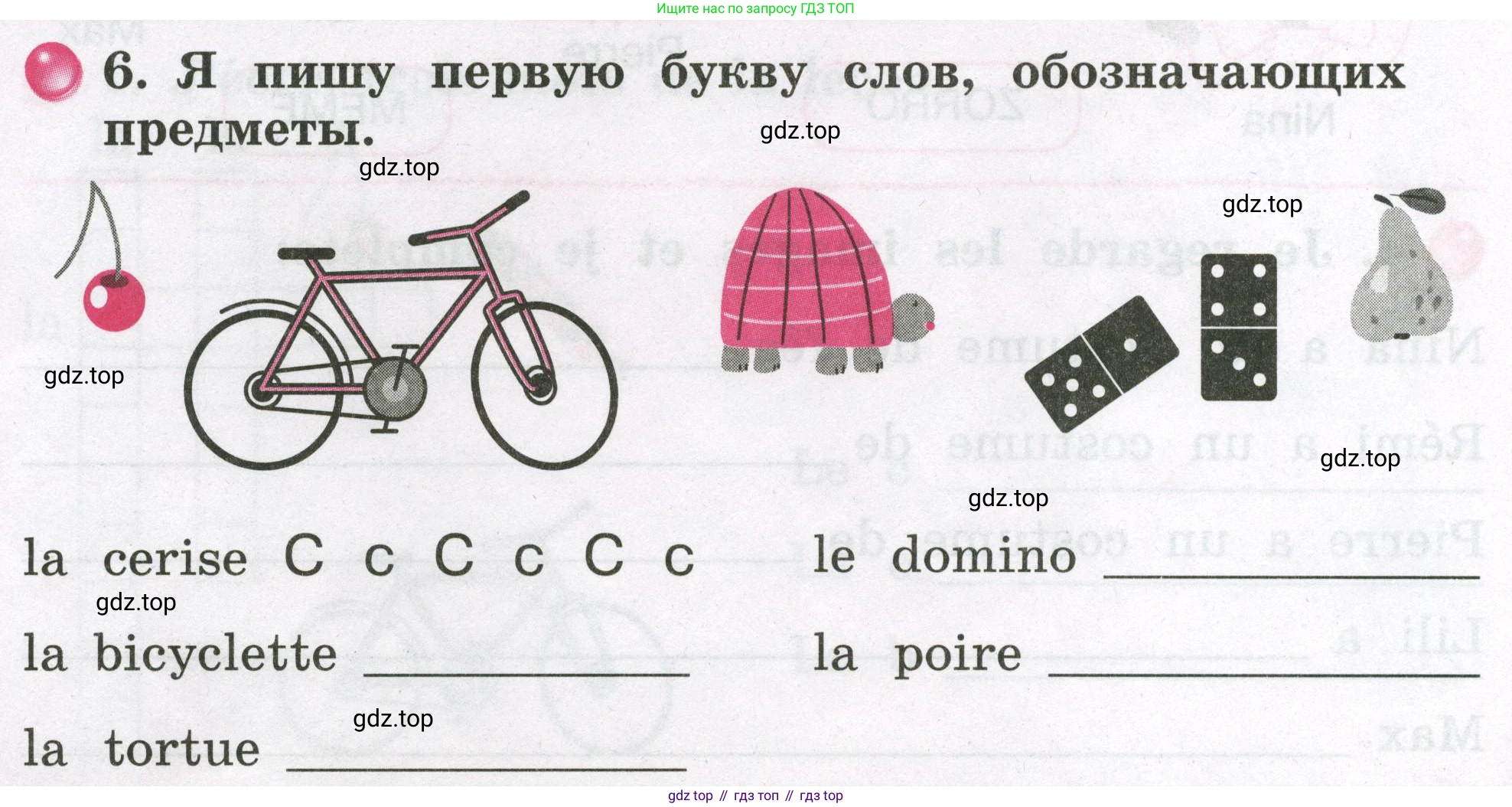 ГДЗ Французский язык, 2 класс рабочая тетрадь (cahier d'activités), авторы: Кулигина Антонина Степановна (Kouliguina A), Корчагина Тамара Васильевна (Kortchaguina T), издательство Просвещение, Москва, 2023, красного цвета, страница 14, номер 6, Условие