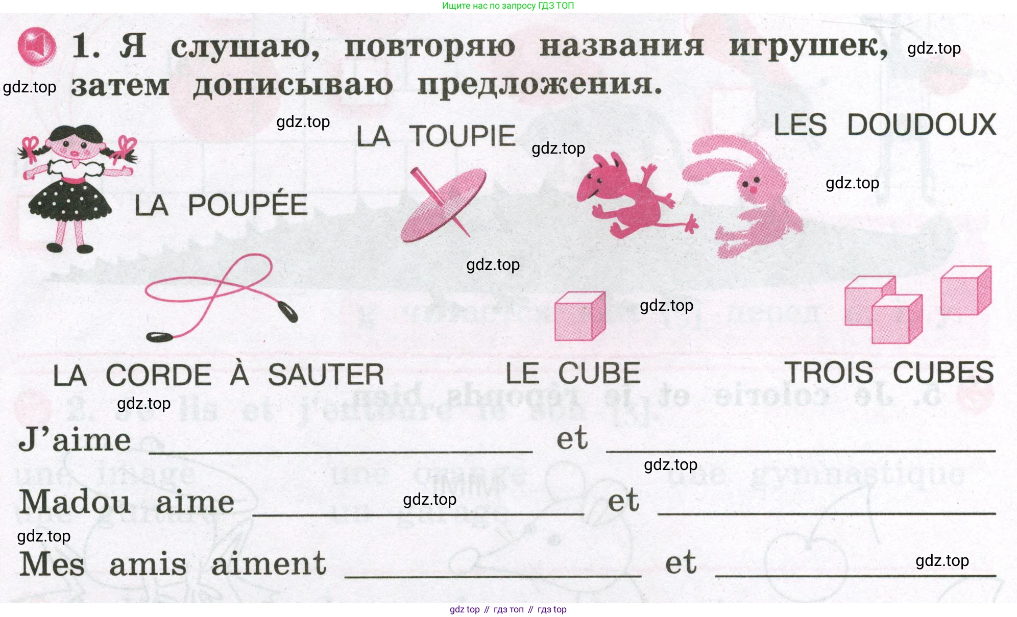 ГДЗ Французский язык, 2 класс рабочая тетрадь (cahier d'activités), авторы: Кулигина Антонина Степановна (Kouliguina A), Корчагина Тамара Васильевна (Kortchaguina T), издательство Просвещение, Москва, 2023, красного цвета, страница 18, номер 1, Условие