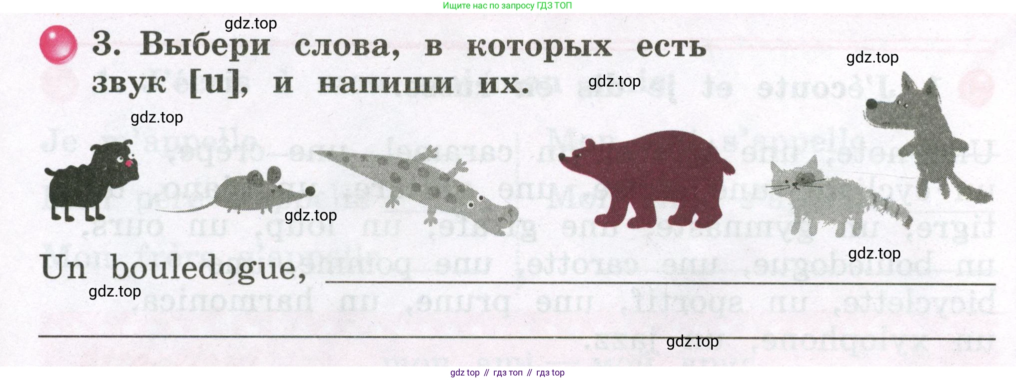 ГДЗ Французский язык, 2 класс рабочая тетрадь (cahier d'activités), авторы: Кулигина Антонина Степановна (Kouliguina A), Корчагина Тамара Васильевна (Kortchaguina T), издательство Просвещение, Москва, 2023, красного цвета, страница 19, номер 3, Условие