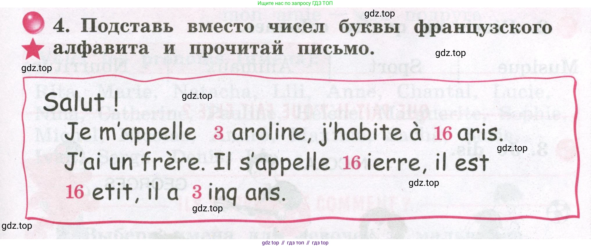 ГДЗ Французский язык, 2 класс рабочая тетрадь (cahier d'activités), авторы: Кулигина Антонина Степановна (Kouliguina A), Корчагина Тамара Васильевна (Kortchaguina T), издательство Просвещение, Москва, 2023, красного цвета, страница 19, номер 4, Условие