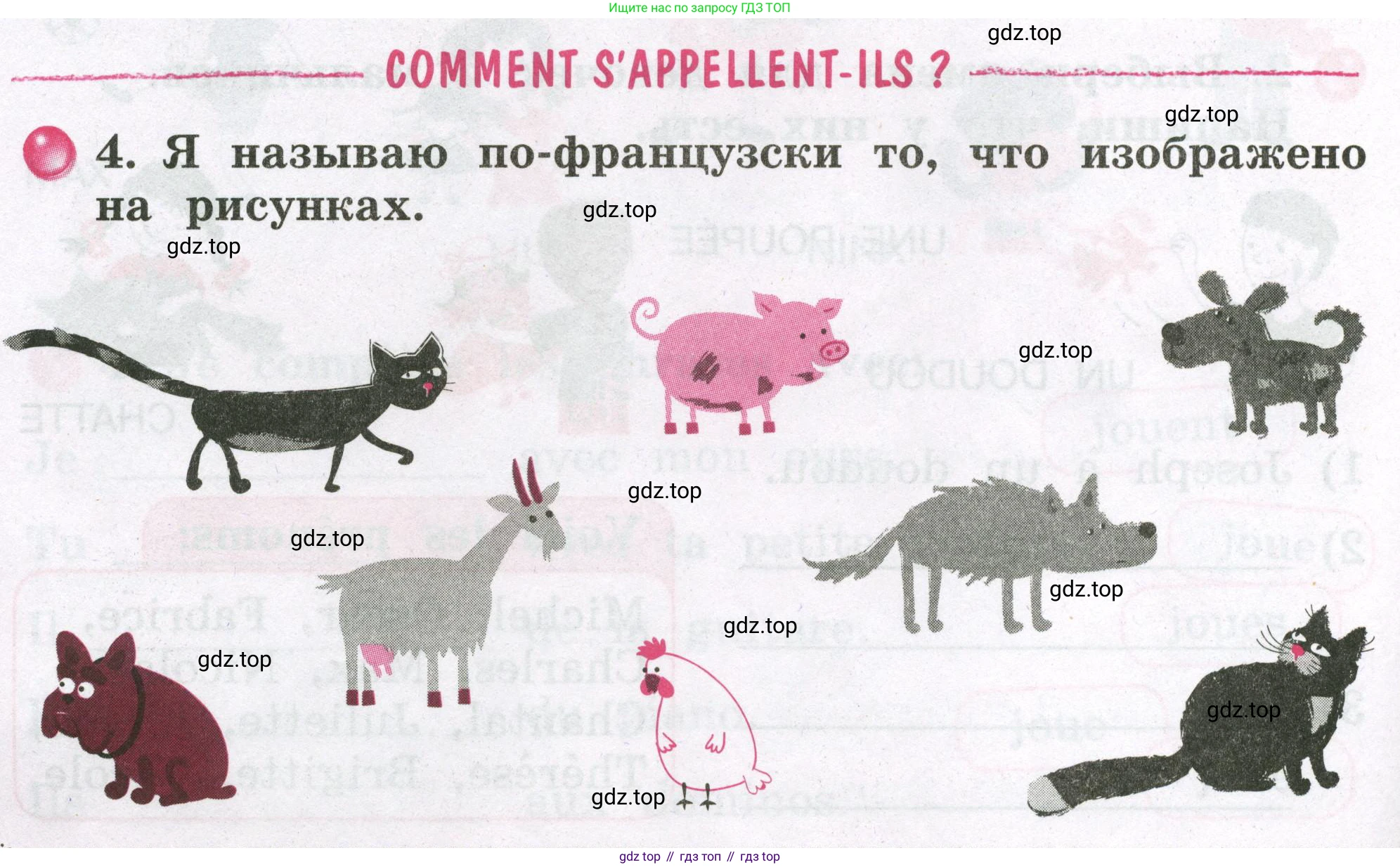 ГДЗ Французский язык, 2 класс рабочая тетрадь (cahier d'activités), авторы: Кулигина Антонина Степановна (Kouliguina A), Корчагина Тамара Васильевна (Kortchaguina T), издательство Просвещение, Москва, 2023, красного цвета, страница 22, номер 4, Условие