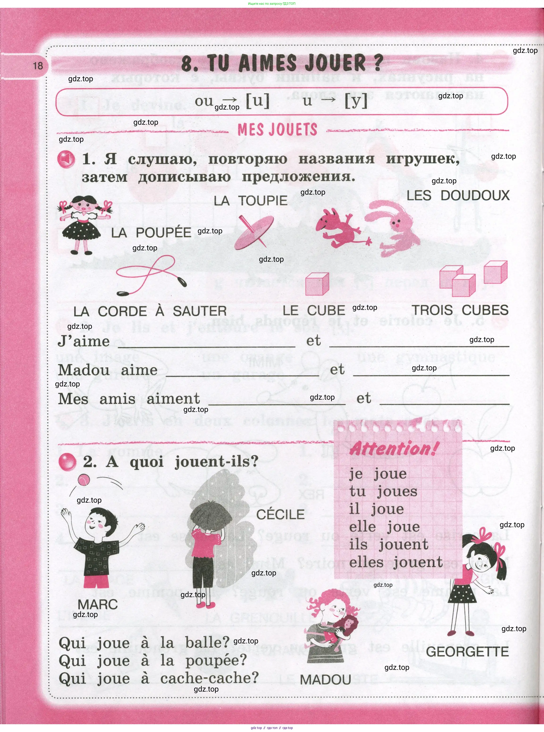 Французский язык, 2 класс рабочая тетрадь (cahier d'activités), авторы: Кулигина Антонина Степановна (Kouliguina A), Корчагина Тамара Васильевна (Kortchaguina T), издательство Просвещение, Москва, 2023, красного цвета, страница 18