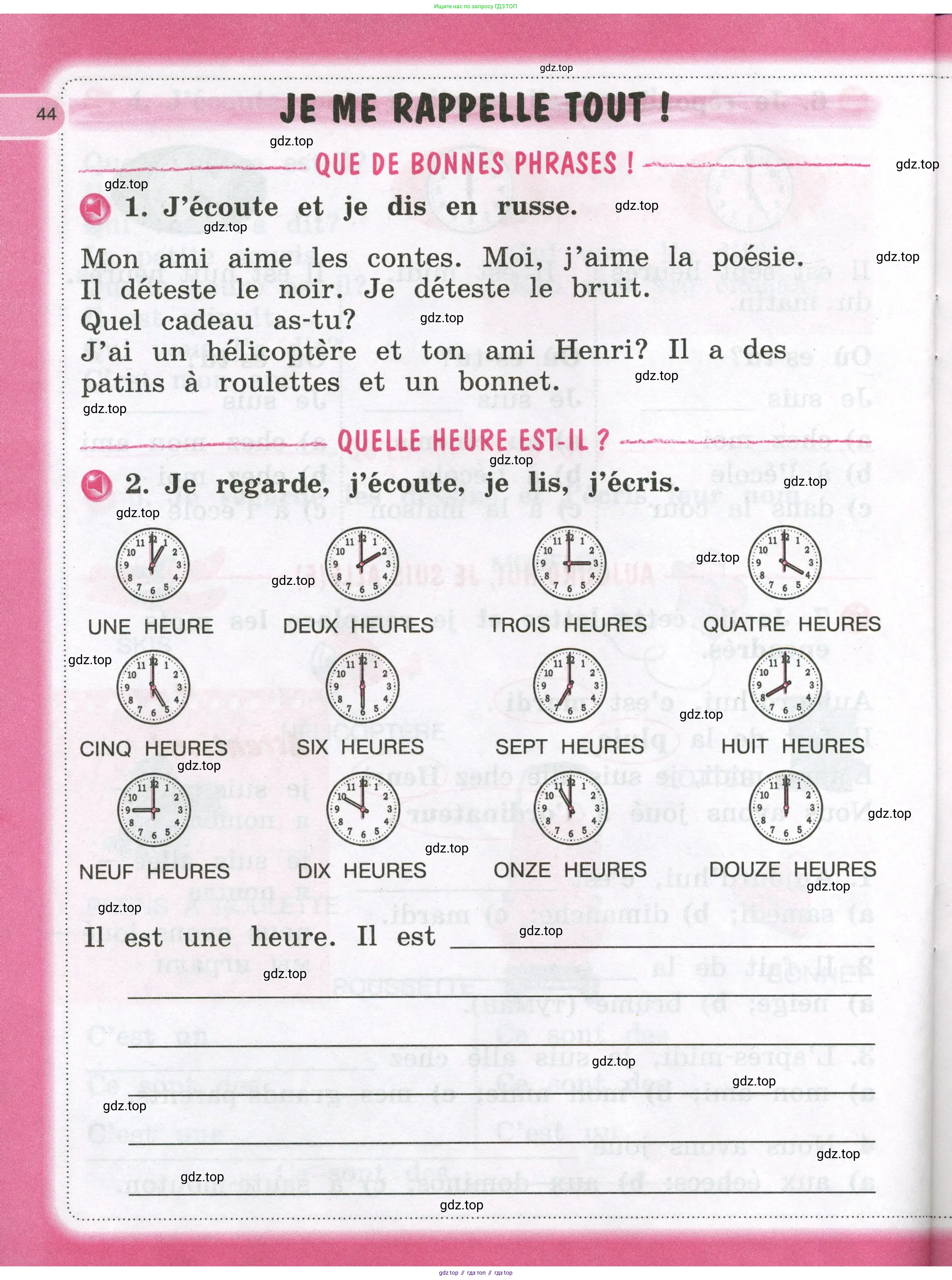 Французский язык, 2 класс рабочая тетрадь (cahier d'activités), авторы: Кулигина Антонина Степановна (Kouliguina A), Корчагина Тамара Васильевна (Kortchaguina T), издательство Просвещение, Москва, 2023, красного цвета, страница 44