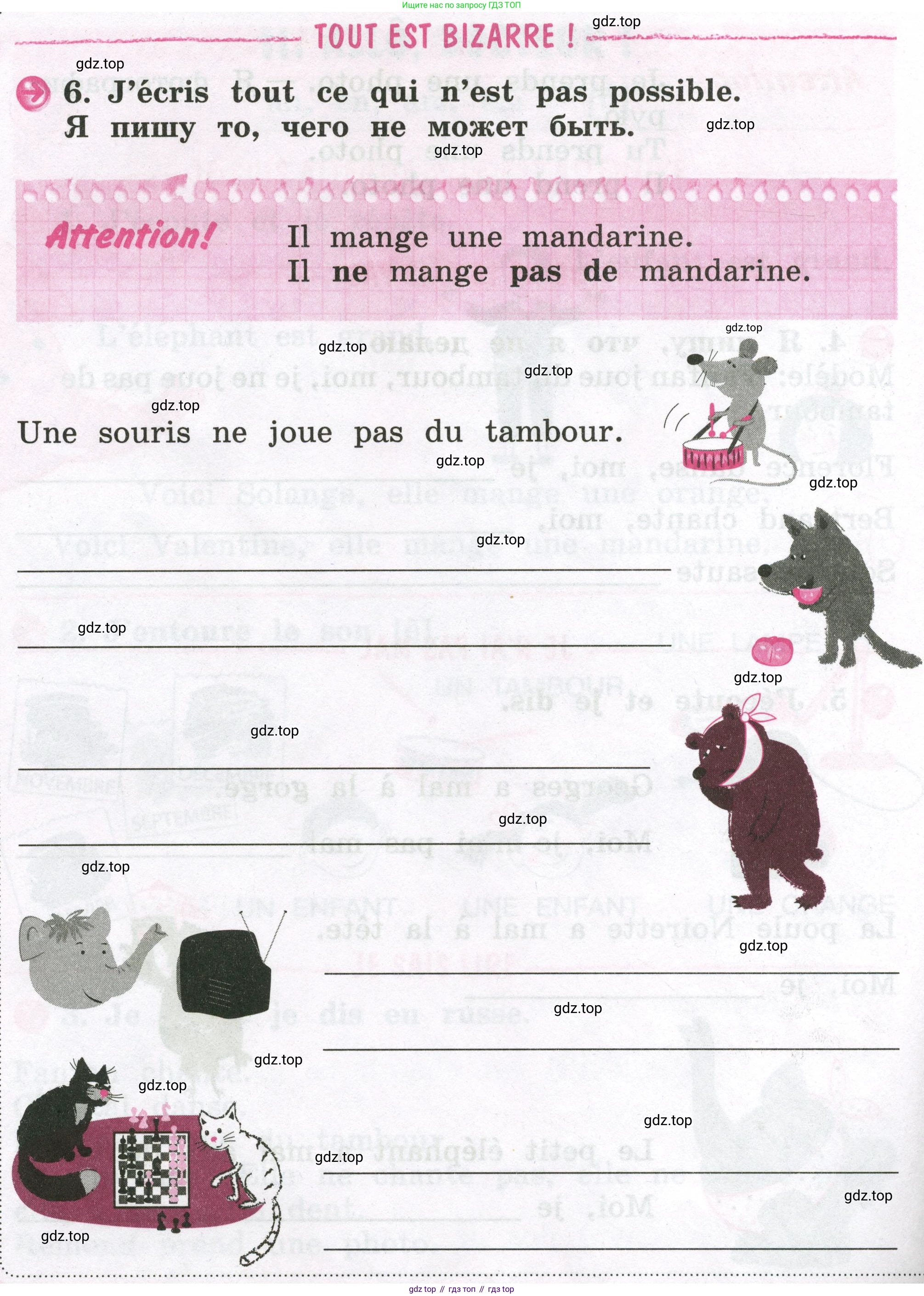 ГДЗ Французский язык, 2 класс рабочая тетрадь (cahier d'activités), авторы: Кулигина Антонина Степановна (Kouliguina A), Корчагина Тамара Васильевна (Kortchaguina T), издательство Просвещение, Москва, 2023, красного цвета, страница 28, номер 6, Условие