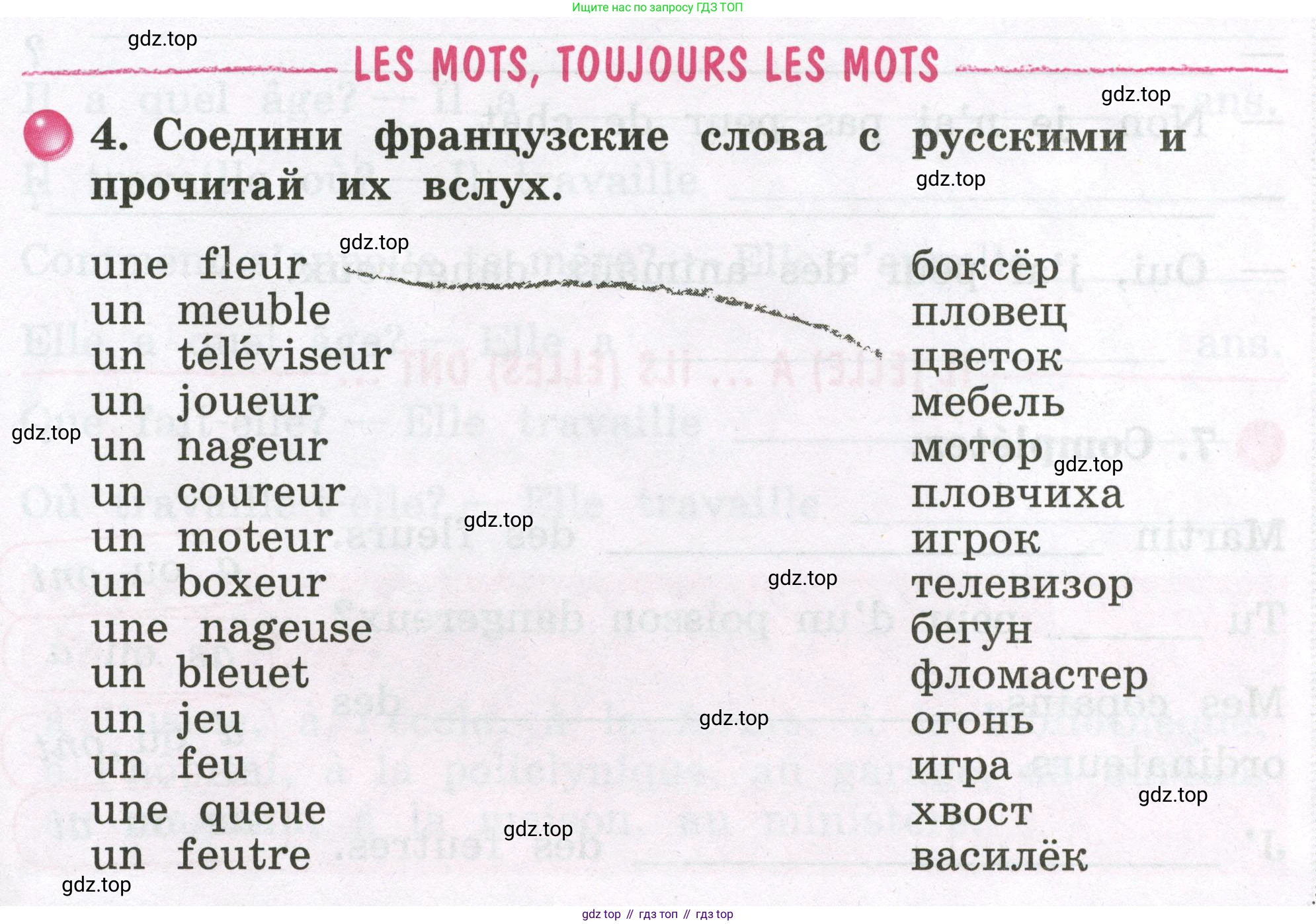 ГДЗ Французский язык, 2 класс рабочая тетрадь (cahier d'activités), авторы: Кулигина Антонина Степановна (Kouliguina A), Корчагина Тамара Васильевна (Kortchaguina T), издательство Просвещение, Москва, 2023, красного цвета, страница 49, номер 4, Условие