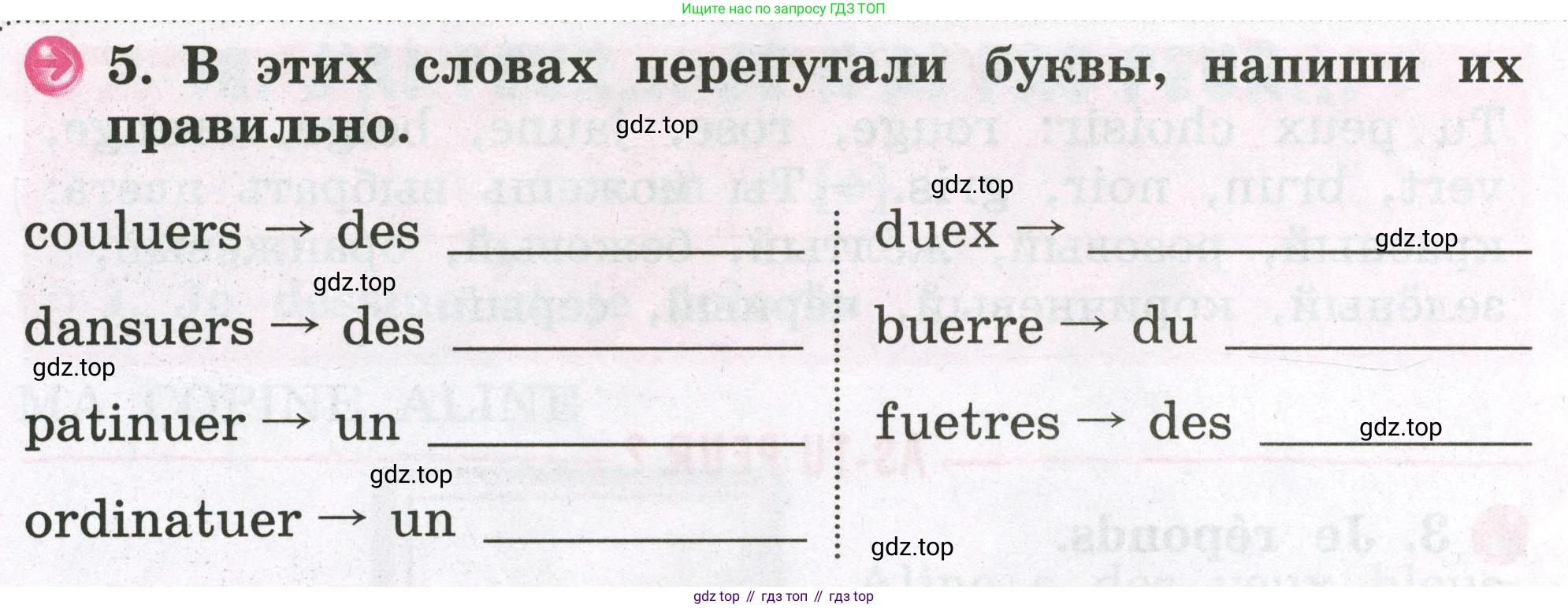 ГДЗ Французский язык, 2 класс рабочая тетрадь (cahier d'activités), авторы: Кулигина Антонина Степановна (Kouliguina A), Корчагина Тамара Васильевна (Kortchaguina T), издательство Просвещение, Москва, 2023, красного цвета, страница 50, номер 5, Условие