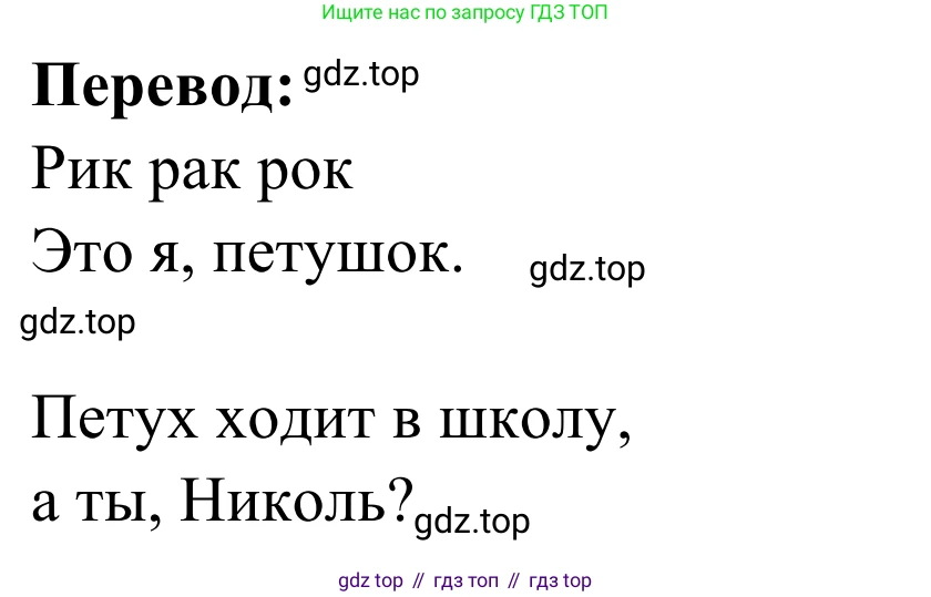 ГДЗ Французский язык, 2 класс рабочая тетрадь (cahier d'activités), авторы: Кулигина Антонина Степановна (Kouliguina A), Корчагина Тамара Васильевна (Kortchaguina T), издательство Просвещение, Москва, 2023, красного цвета, страница 9, номер 5, Решение (продолжение 2)