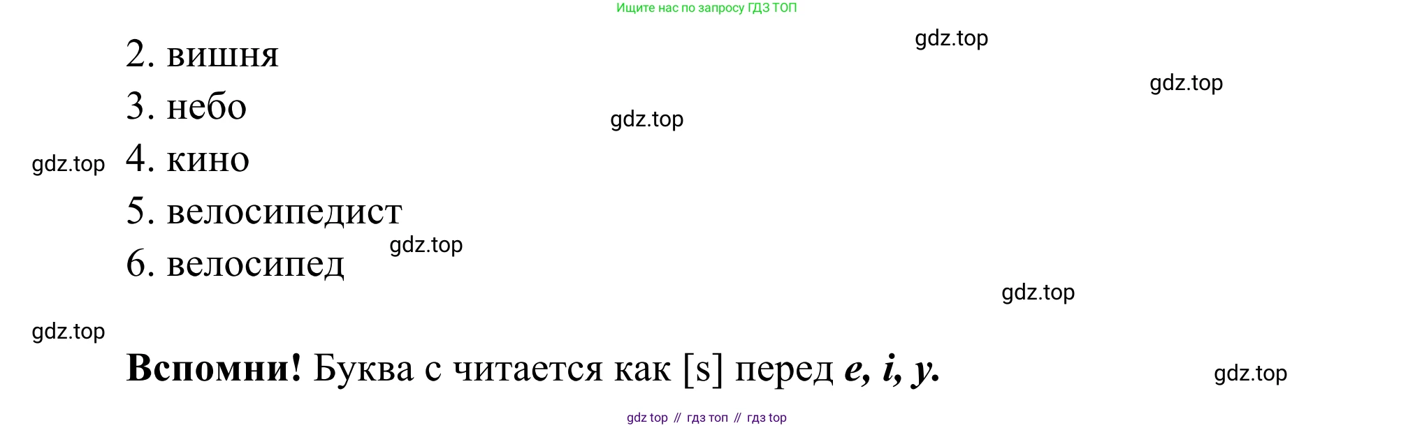 ГДЗ Французский язык, 2 класс рабочая тетрадь (cahier d'activités), авторы: Кулигина Антонина Степановна (Kouliguina A), Корчагина Тамара Васильевна (Kortchaguina T), издательство Просвещение, Москва, 2023, красного цвета, страница 14, номер 5, Решение (продолжение 2)