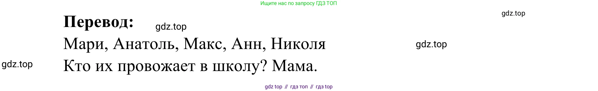 ГДЗ Французский язык, 2 класс рабочая тетрадь (cahier d'activités), авторы: Кулигина Антонина Степановна (Kouliguina A), Корчагина Тамара Васильевна (Kortchaguina T), издательство Просвещение, Москва, 2023, красного цвета, страница 15, номер 8, Решение (продолжение 2)