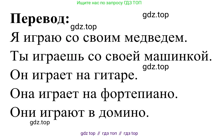 ГДЗ Французский язык, 2 класс рабочая тетрадь (cahier d'activités), авторы: Кулигина Антонина Степановна (Kouliguina A), Корчагина Тамара Васильевна (Kortchaguina T), издательство Просвещение, Москва, 2023, красного цвета, страница 20, номер 4, Решение (продолжение 2)