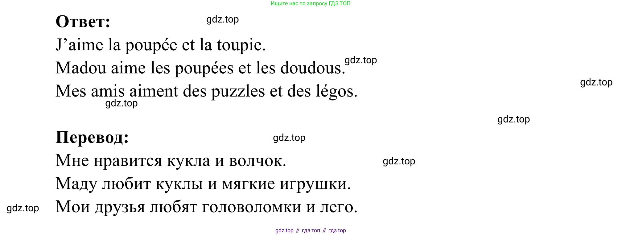 ГДЗ Французский язык, 2 класс рабочая тетрадь (cahier d'activités), авторы: Кулигина Антонина Степановна (Kouliguina A), Корчагина Тамара Васильевна (Kortchaguina T), издательство Просвещение, Москва, 2023, красного цвета, страница 18, номер 1, Решение (продолжение 2)