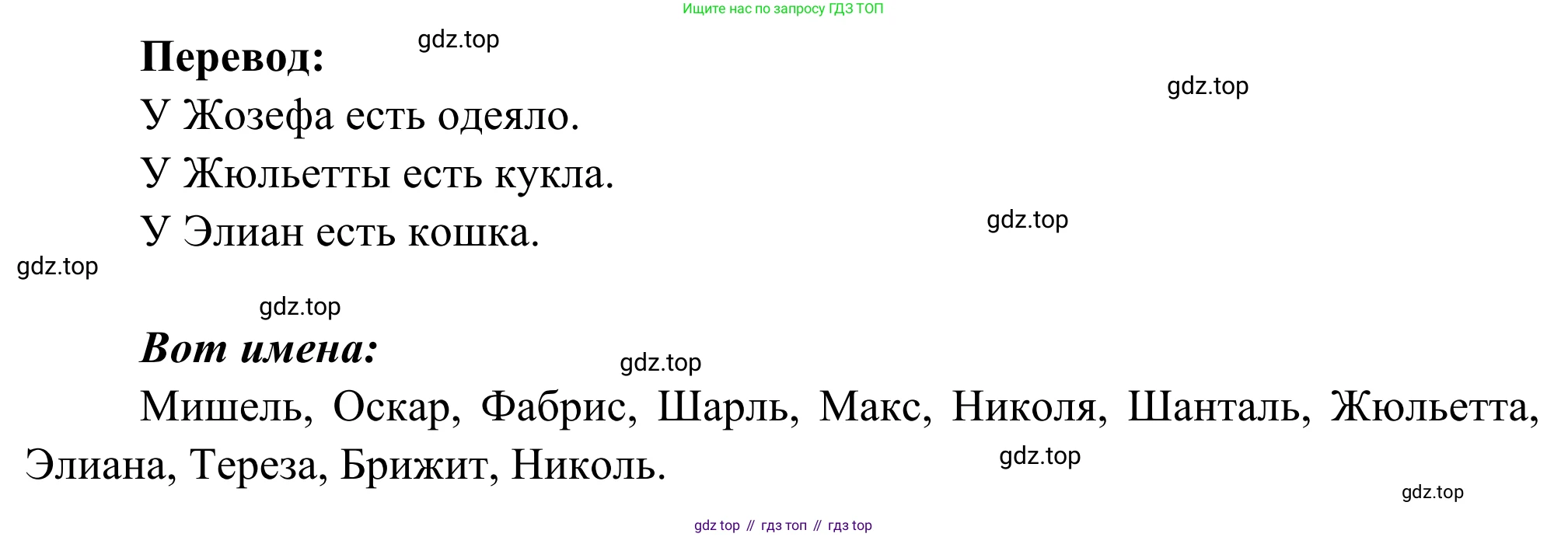 ГДЗ Французский язык, 2 класс рабочая тетрадь (cahier d'activités), авторы: Кулигина Антонина Степановна (Kouliguina A), Корчагина Тамара Васильевна (Kortchaguina T), издательство Просвещение, Москва, 2023, красного цвета, страница 21, номер 2, Решение (продолжение 2)
