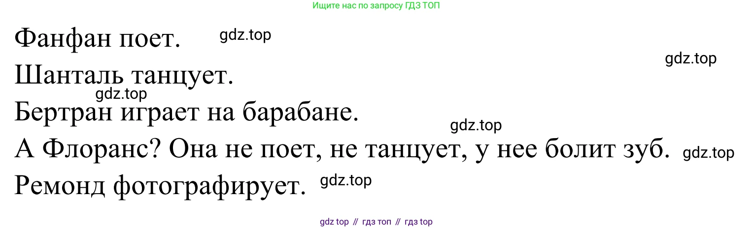 ГДЗ Французский язык, 2 класс рабочая тетрадь (cahier d'activités), авторы: Кулигина Антонина Степановна (Kouliguina A), Корчагина Тамара Васильевна (Kortchaguina T), издательство Просвещение, Москва, 2023, красного цвета, страница 26, номер 3, Решение (продолжение 2)