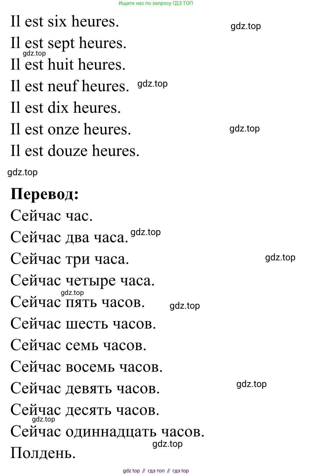 ГДЗ Французский язык, 2 класс рабочая тетрадь (cahier d'activités), авторы: Кулигина Антонина Степановна (Kouliguina A), Корчагина Тамара Васильевна (Kortchaguina T), издательство Просвещение, Москва, 2023, красного цвета, страница 44, номер 2, Решение (продолжение 2)