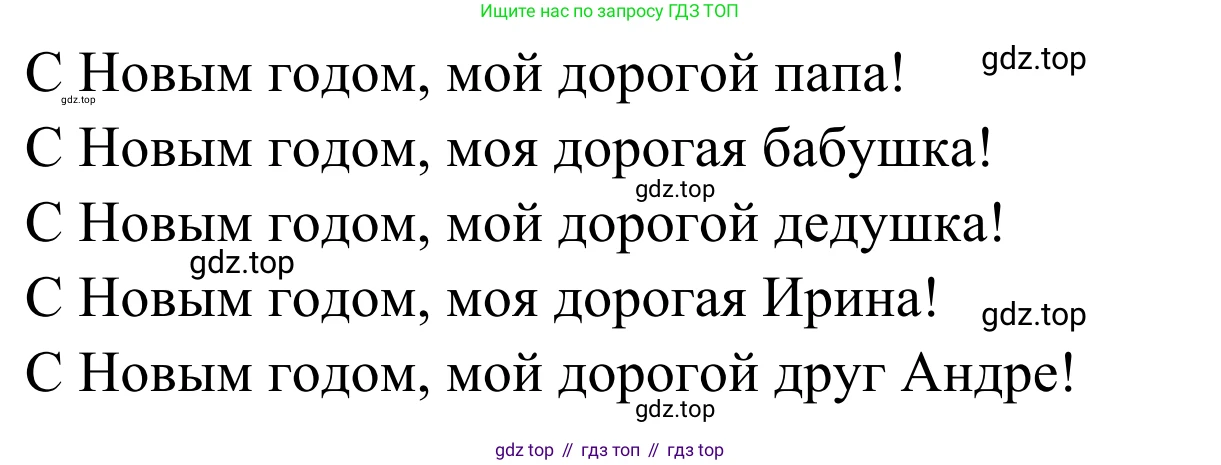ГДЗ Французский язык, 2 класс рабочая тетрадь (cahier d'activités), авторы: Кулигина Антонина Степановна (Kouliguina A), Корчагина Тамара Васильевна (Kortchaguina T), издательство Просвещение, Москва, 2023, красного цвета, страница 41, номер 2, Решение (продолжение 2)