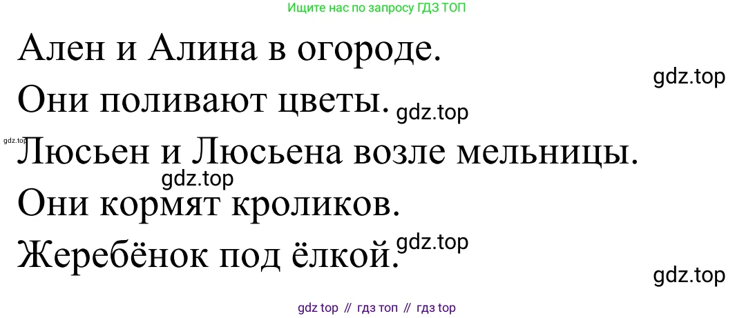 ГДЗ Французский язык, 2 класс рабочая тетрадь (cahier d'activités), авторы: Кулигина Антонина Степановна (Kouliguina A), Корчагина Тамара Васильевна (Kortchaguina T), издательство Просвещение, Москва, 2023, красного цвета, страница 47, номер 5, Решение (продолжение 2)