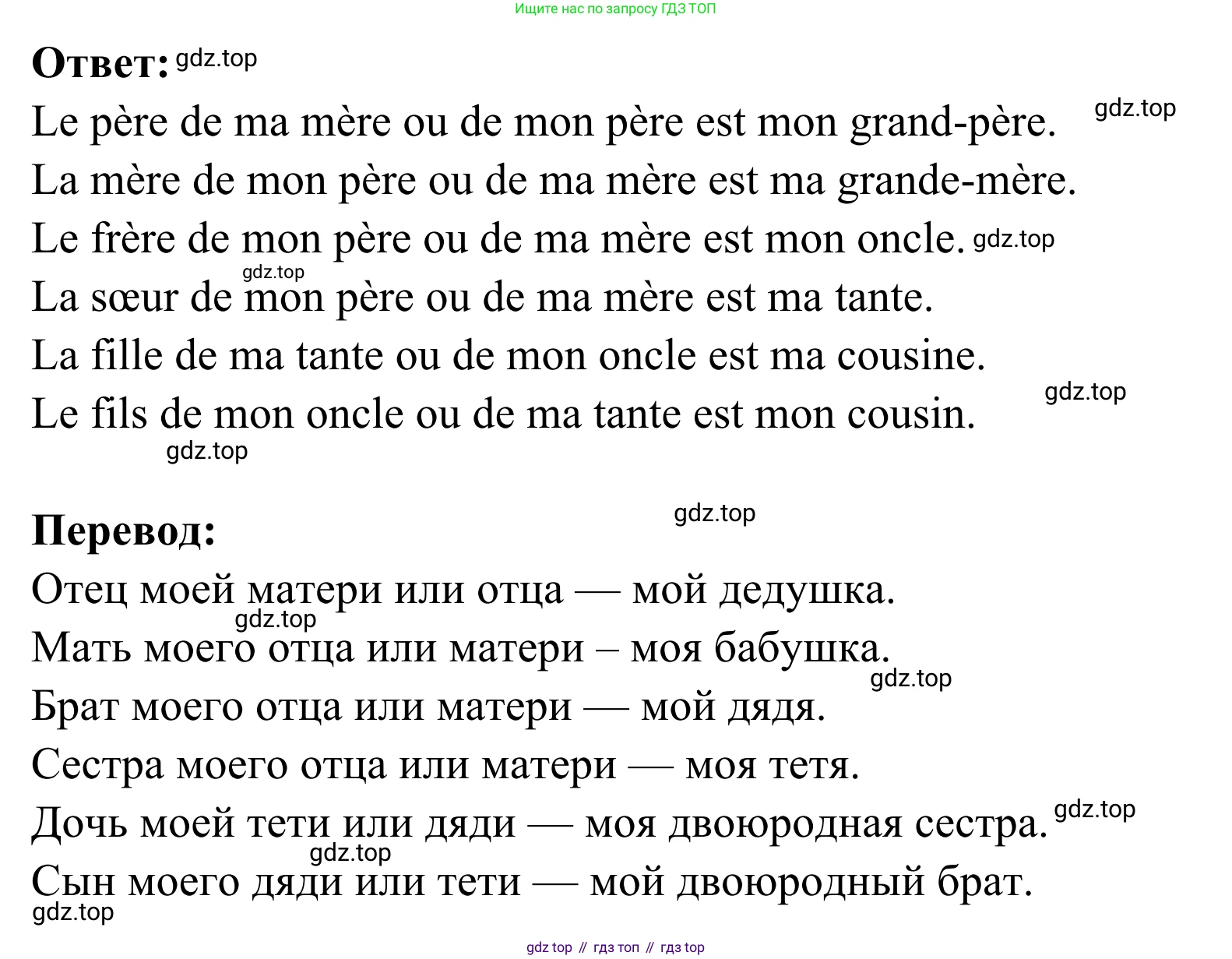 ГДЗ Французский язык, 2 класс рабочая тетрадь (cahier d'activités), авторы: Кулигина Антонина Степановна (Kouliguina A), Корчагина Тамара Васильевна (Kortchaguina T), издательство Просвещение, Москва, 2023, красного цвета, страница 61, номер 4, Решение (продолжение 2)