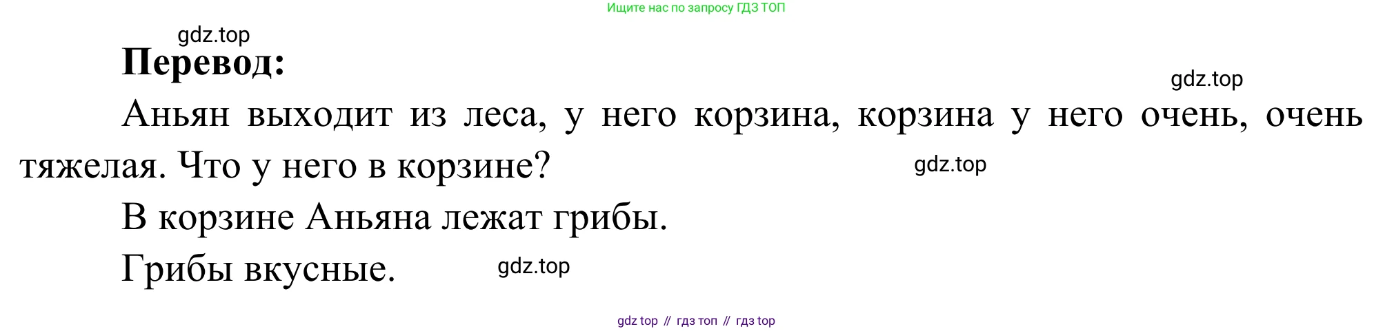 ГДЗ Французский язык, 2 класс рабочая тетрадь (cahier d'activités), авторы: Кулигина Антонина Степановна (Kouliguina A), Корчагина Тамара Васильевна (Kortchaguina T), издательство Просвещение, Москва, 2023, красного цвета, страница 57, номер 2, Решение (продолжение 2)