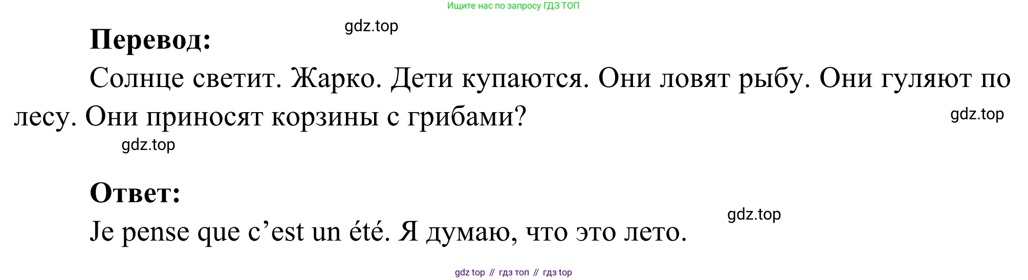 ГДЗ Французский язык, 2 класс рабочая тетрадь (cahier d'activités), авторы: Кулигина Антонина Степановна (Kouliguina A), Корчагина Тамара Васильевна (Kortchaguina T), издательство Просвещение, Москва, 2023, красного цвета, страница 59, номер 5, Решение (продолжение 2)