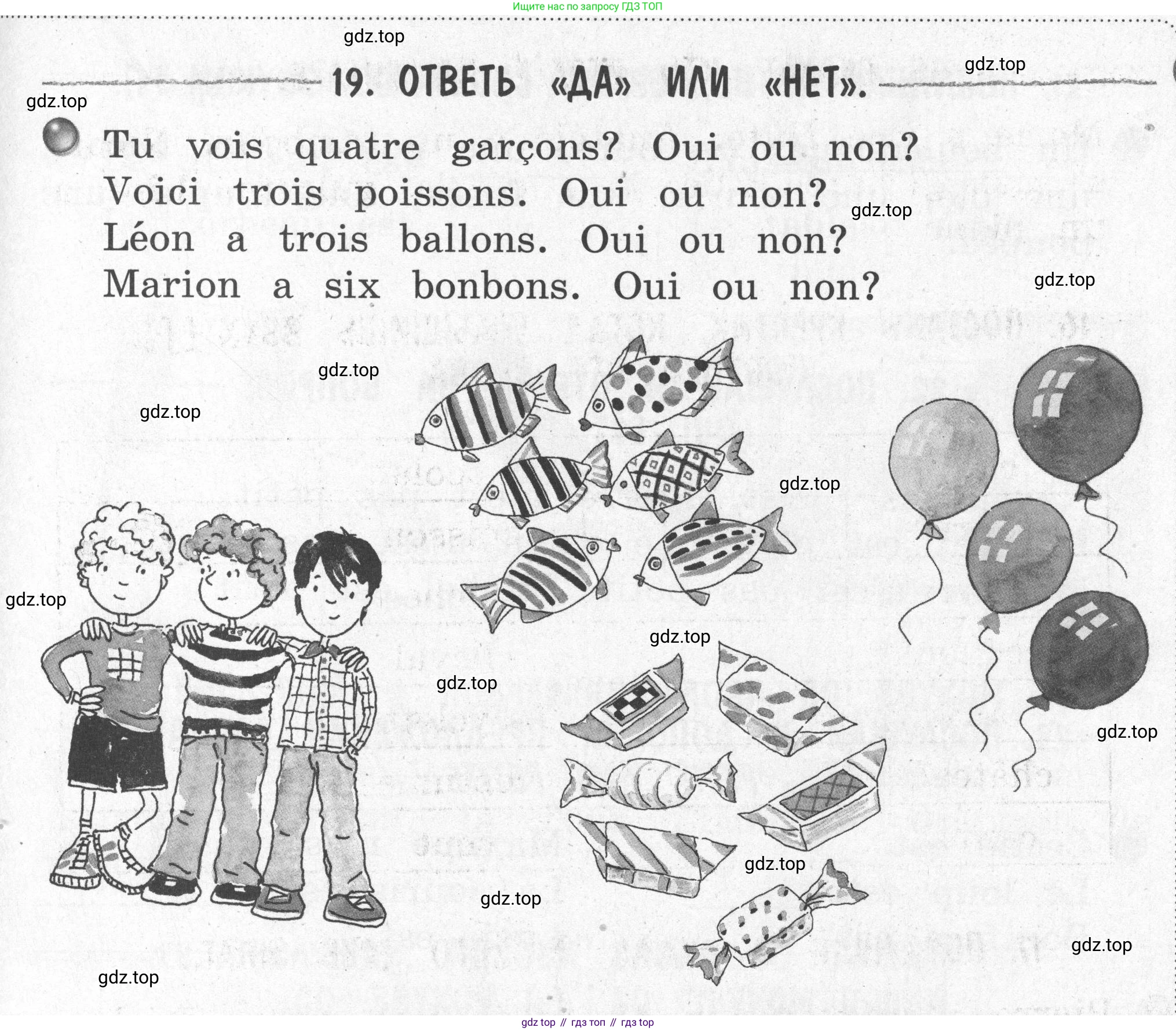 Французский язык, 2-4 класс Тестовые и контрольные задания, автор: Кулигина Антонина Степановна (Kouliguina A), издательство Просвещение, Москва, 2018, страница 9, номер 19, Условие