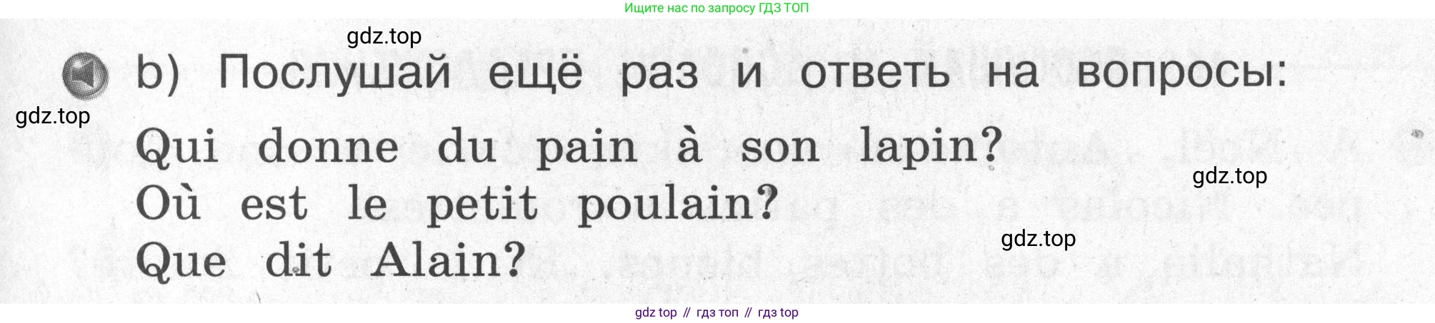 Французский язык, 2-4 класс Тестовые и контрольные задания, автор: Кулигина Антонина Степановна (Kouliguina A), издательство Просвещение, Москва, 2018, страница 16, номер 42, Условие (продолжение 2)