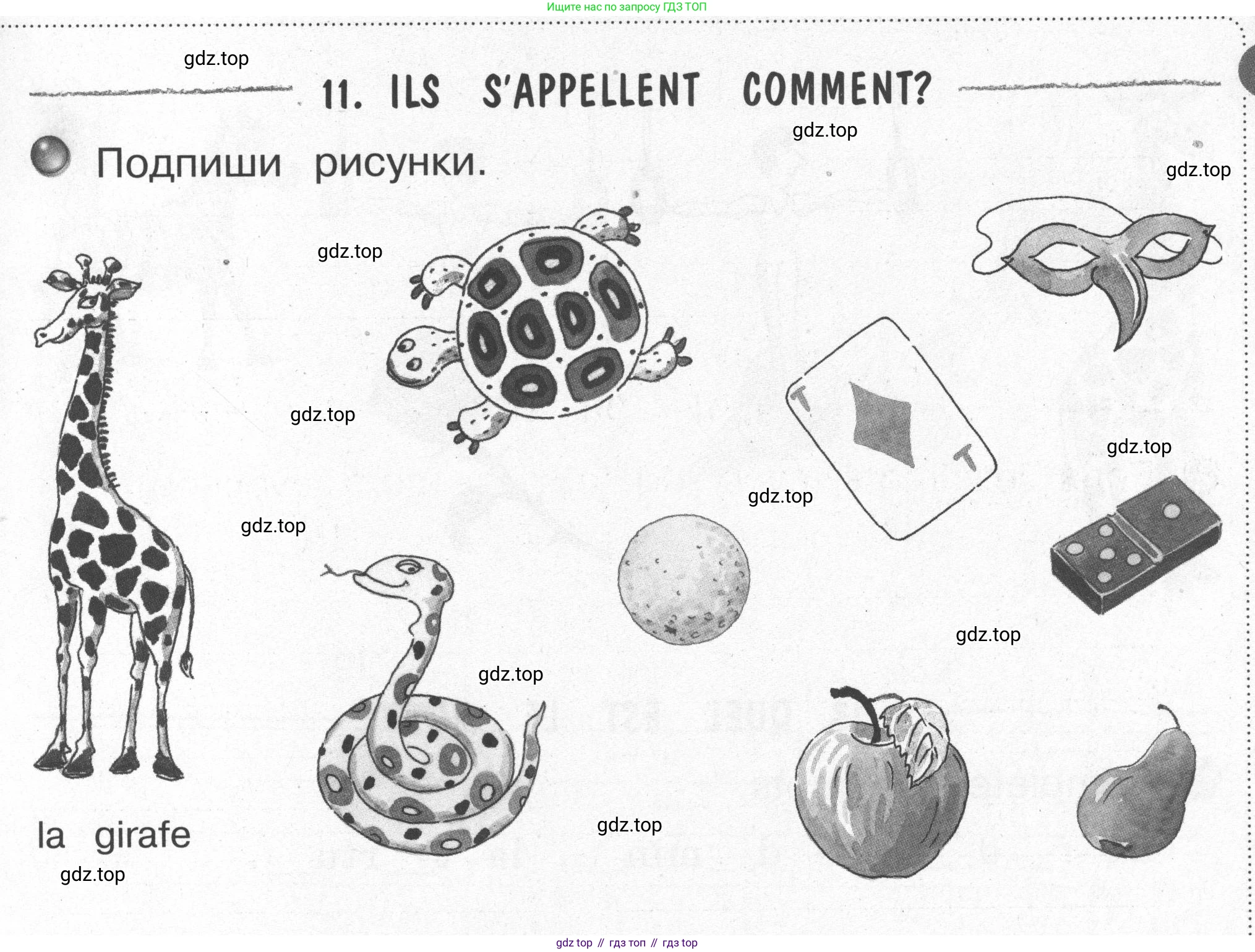 Французский язык, 2-4 класс Тестовые и контрольные задания, автор: Кулигина Антонина Степановна (Kouliguina A), издательство Просвещение, Москва, 2018, страница 23, номер 11, Условие