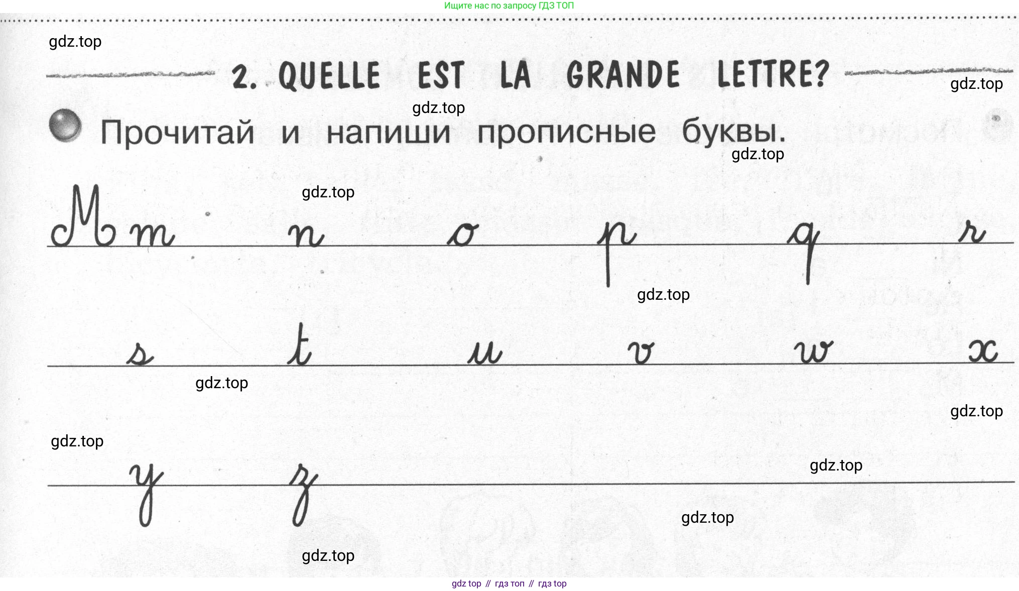Французский язык, 2-4 класс Тестовые и контрольные задания, автор: Кулигина Антонина Степановна (Kouliguina A), издательство Просвещение, Москва, 2018, страница 19, номер 2, Условие