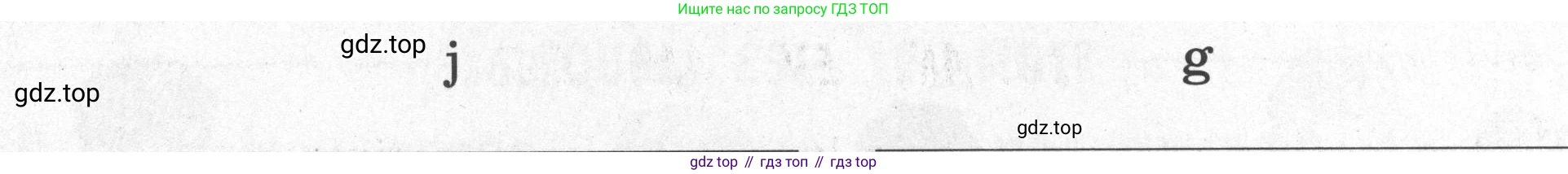 Французский язык, 2-4 класс Тестовые и контрольные задания, автор: Кулигина Антонина Степановна (Kouliguina A), издательство Просвещение, Москва, 2018, страница 27, номер 21, Условие (продолжение 2)