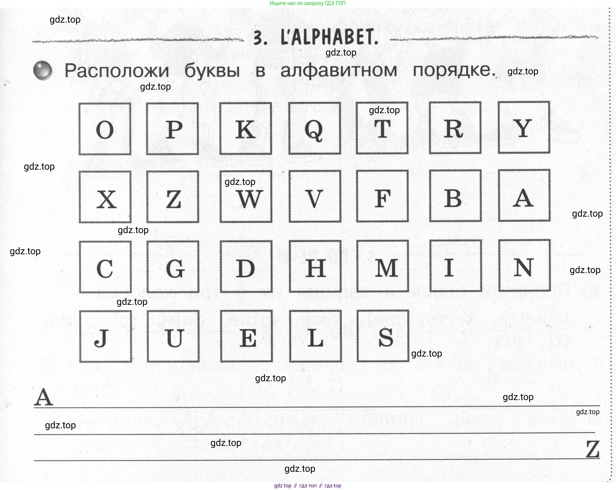 Французский язык, 2-4 класс Тестовые и контрольные задания, автор: Кулигина Антонина Степановна (Kouliguina A), издательство Просвещение, Москва, 2018, страница 19, номер 3, Условие
