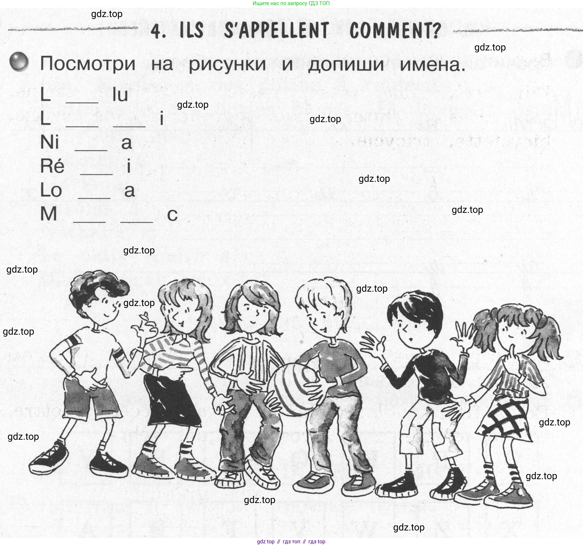 Французский язык, 2-4 класс Тестовые и контрольные задания, автор: Кулигина Антонина Степановна (Kouliguina A), издательство Просвещение, Москва, 2018, страница 20, номер 4, Условие