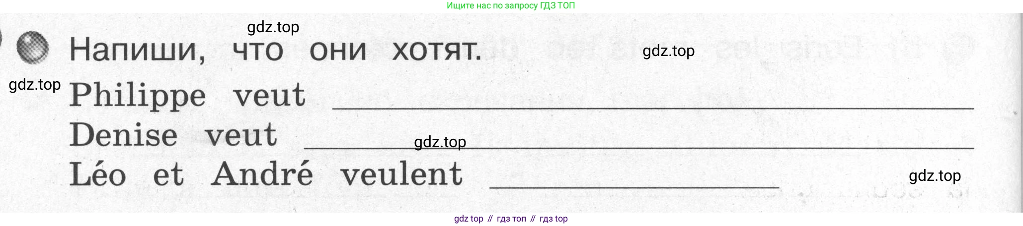 Французский язык, 2-4 класс Тестовые и контрольные задания, автор: Кулигина Антонина Степановна (Kouliguina A), издательство Просвещение, Москва, 2018, страница 35, номер 44, Условие (продолжение 2)