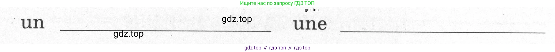 Французский язык, 2-4 класс Тестовые и контрольные задания, автор: Кулигина Антонина Степановна (Kouliguina A), издательство Просвещение, Москва, 2018, страница 21, номер 8, Условие (продолжение 2)