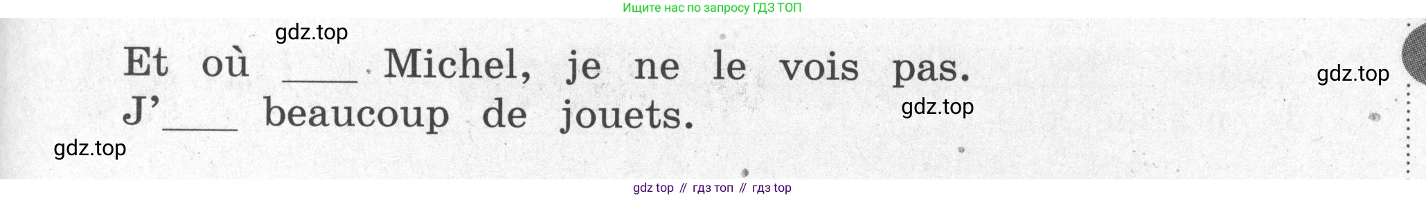 Французский язык, 2-4 класс Тестовые и контрольные задания, автор: Кулигина Антонина Степановна (Kouliguina A), издательство Просвещение, Москва, 2018, страница 40, номер 2, Условие (продолжение 2)