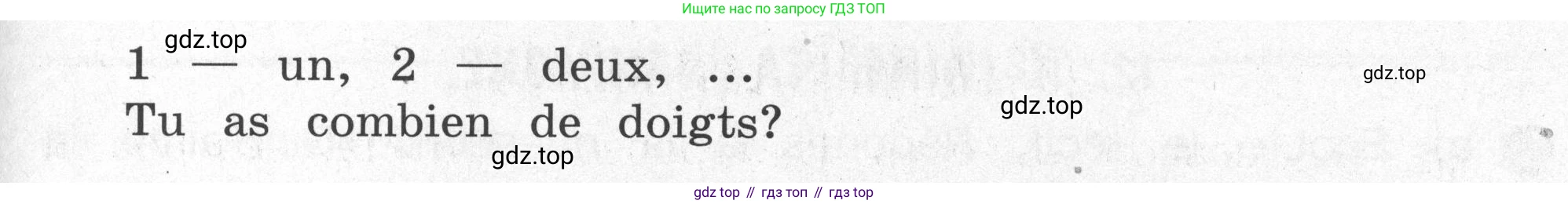 Французский язык, 2-4 класс Тестовые и контрольные задания, автор: Кулигина Антонина Степановна (Kouliguina A), издательство Просвещение, Москва, 2018, страница 44, номер 8, Условие (продолжение 2)