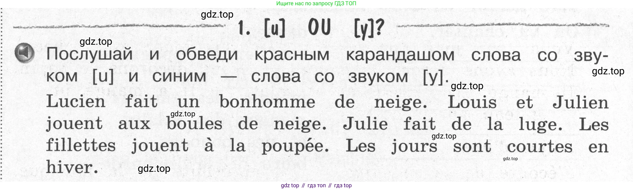 Французский язык, 2-4 класс Тестовые и контрольные задания, автор: Кулигина Антонина Степановна (Kouliguina A), издательство Просвещение, Москва, 2018, страница 68, номер 1, Условие
