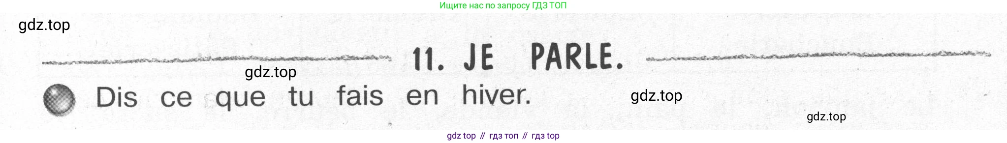 Французский язык, 2-4 класс Тестовые и контрольные задания, автор: Кулигина Антонина Степановна (Kouliguina A), издательство Просвещение, Москва, 2018, страница 71, номер 11, Условие