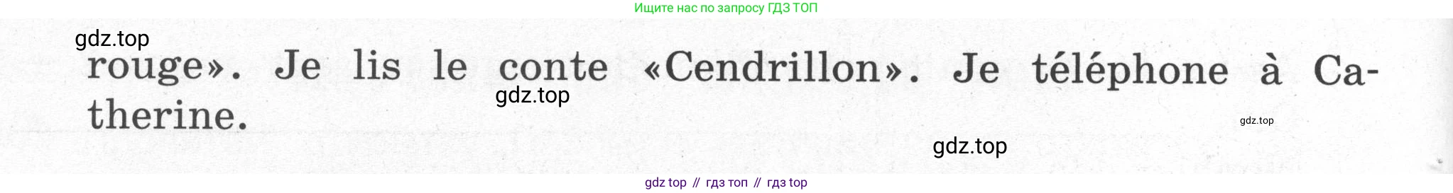 Французский язык, 2-4 класс Тестовые и контрольные задания, автор: Кулигина Антонина Степановна (Kouliguina A), издательство Просвещение, Москва, 2018, страница 69, номер 5, Условие (продолжение 2)