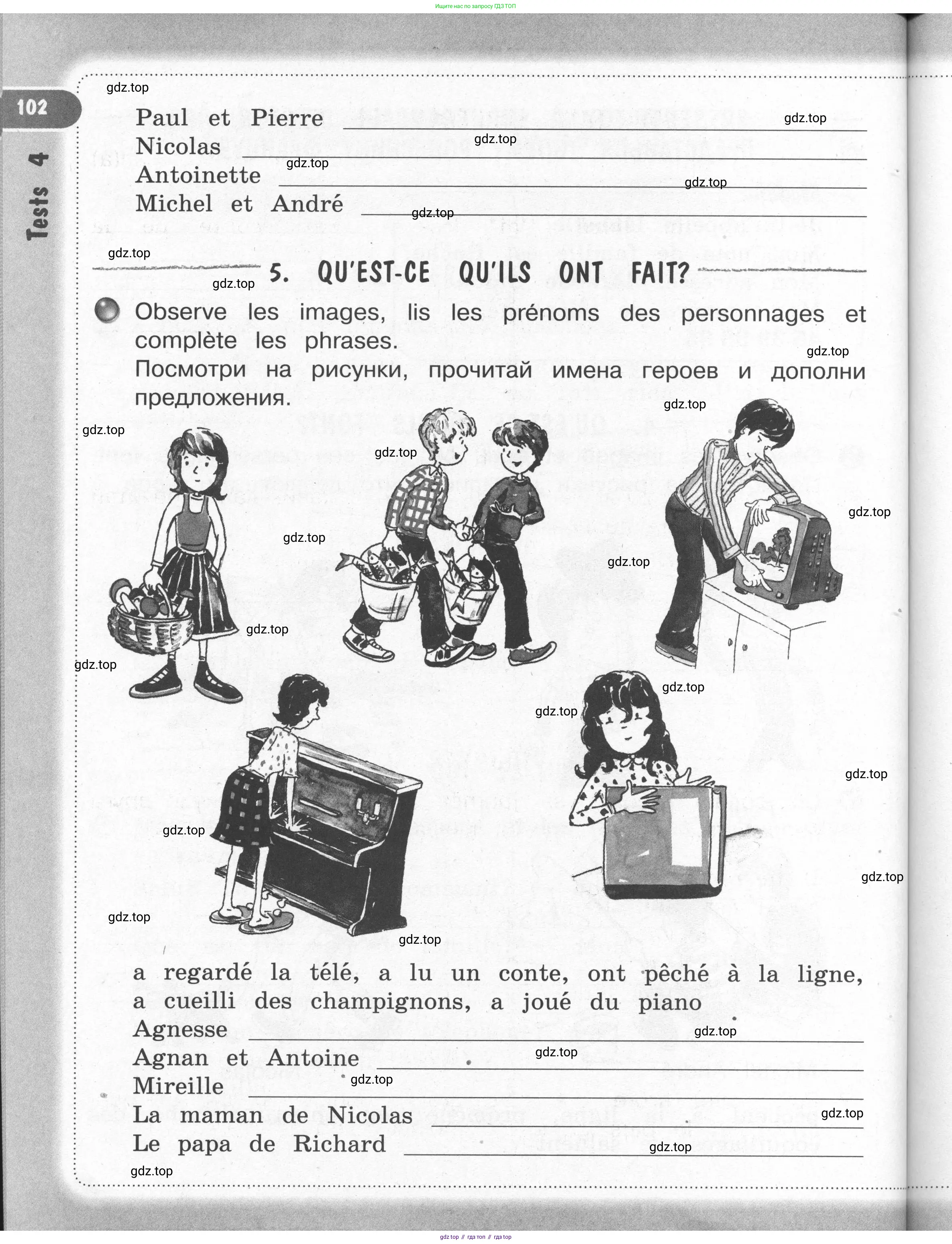 Французский язык, 2-4 класс Тестовые и контрольные задания, автор: Кулигина Антонина Степановна (Kouliguina A), издательство Просвещение, Москва, 2018, страница 102