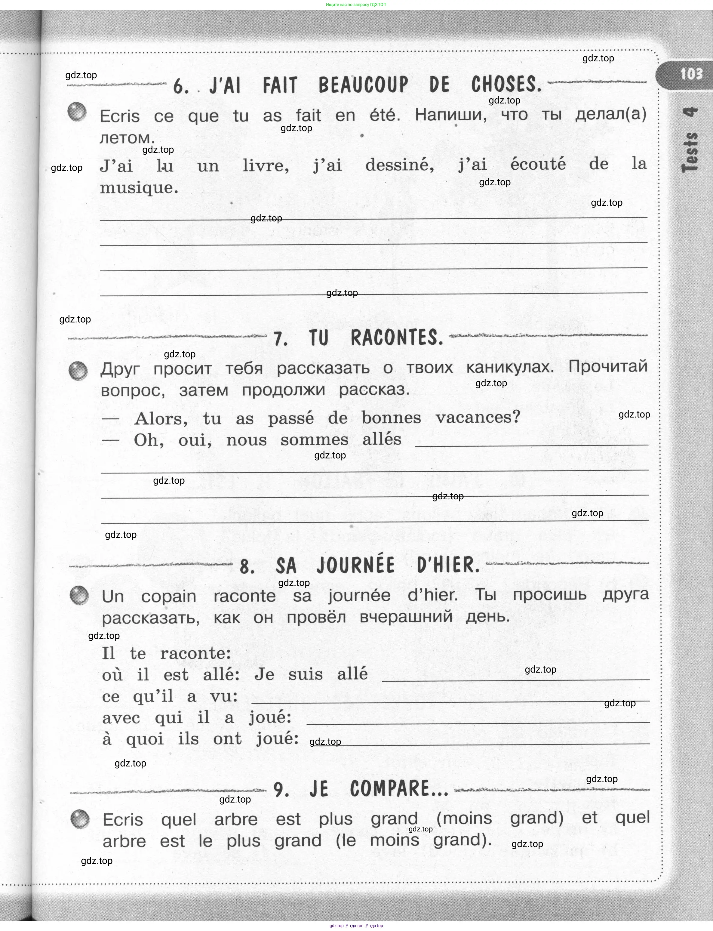 Французский язык, 2-4 класс Тестовые и контрольные задания, автор: Кулигина Антонина Степановна (Kouliguina A), издательство Просвещение, Москва, 2018, страница 103